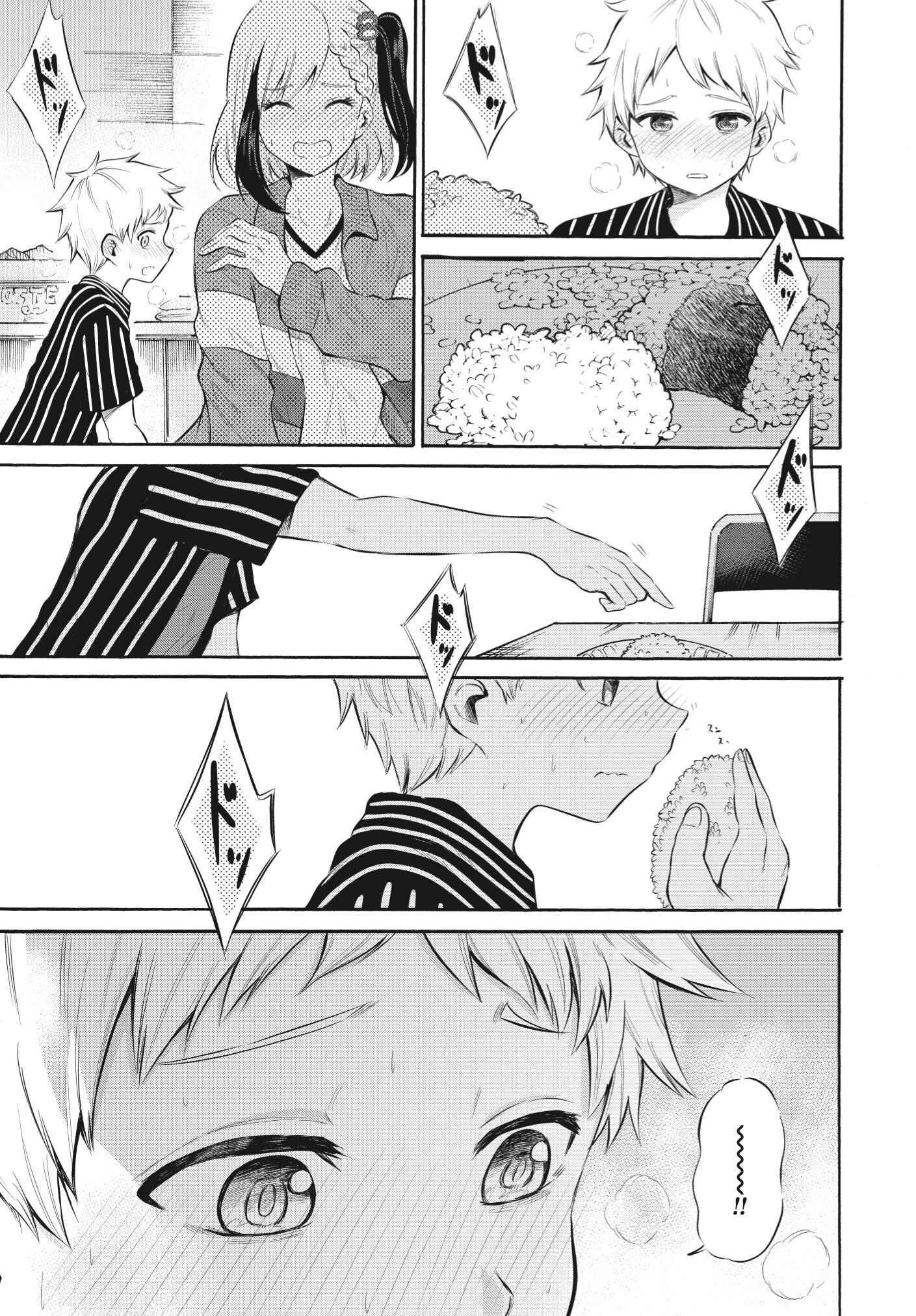 Page 20 Chapter 6 Misetagari no Tsuyuno-chan