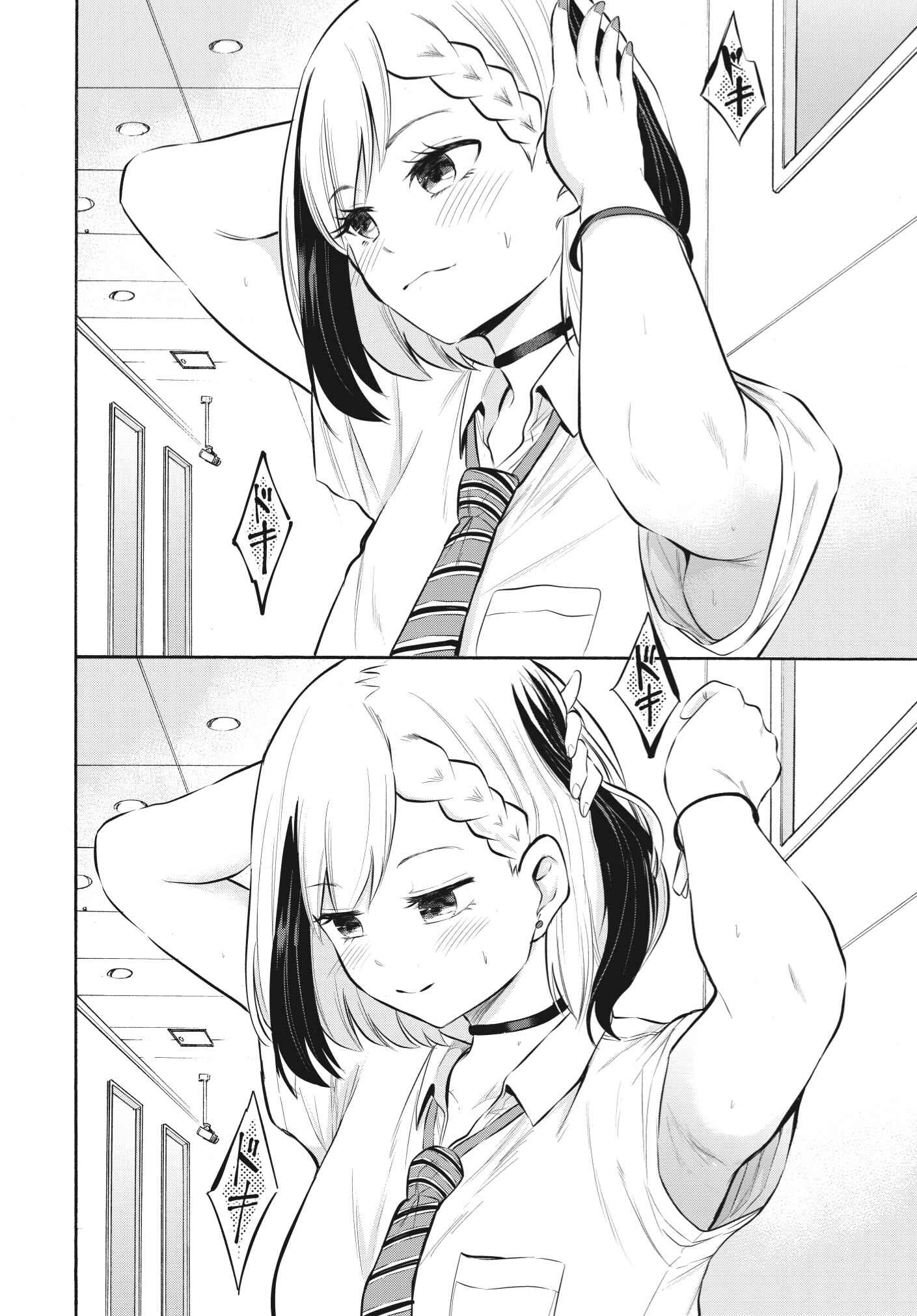 Page 12 Chapter 8 Misetagari no Tsuyuno-chan