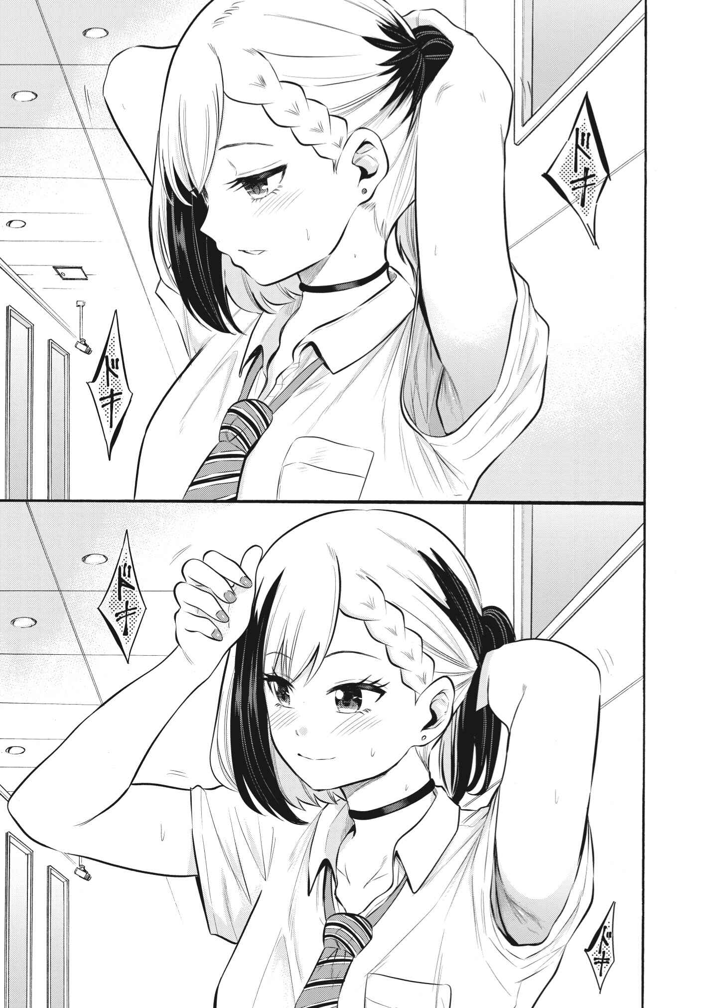 Page 13 Chapter 8 Misetagari no Tsuyuno-chan