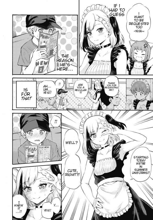 Page 4 Chapter 3 Misetagari no Tsuyuno-chan