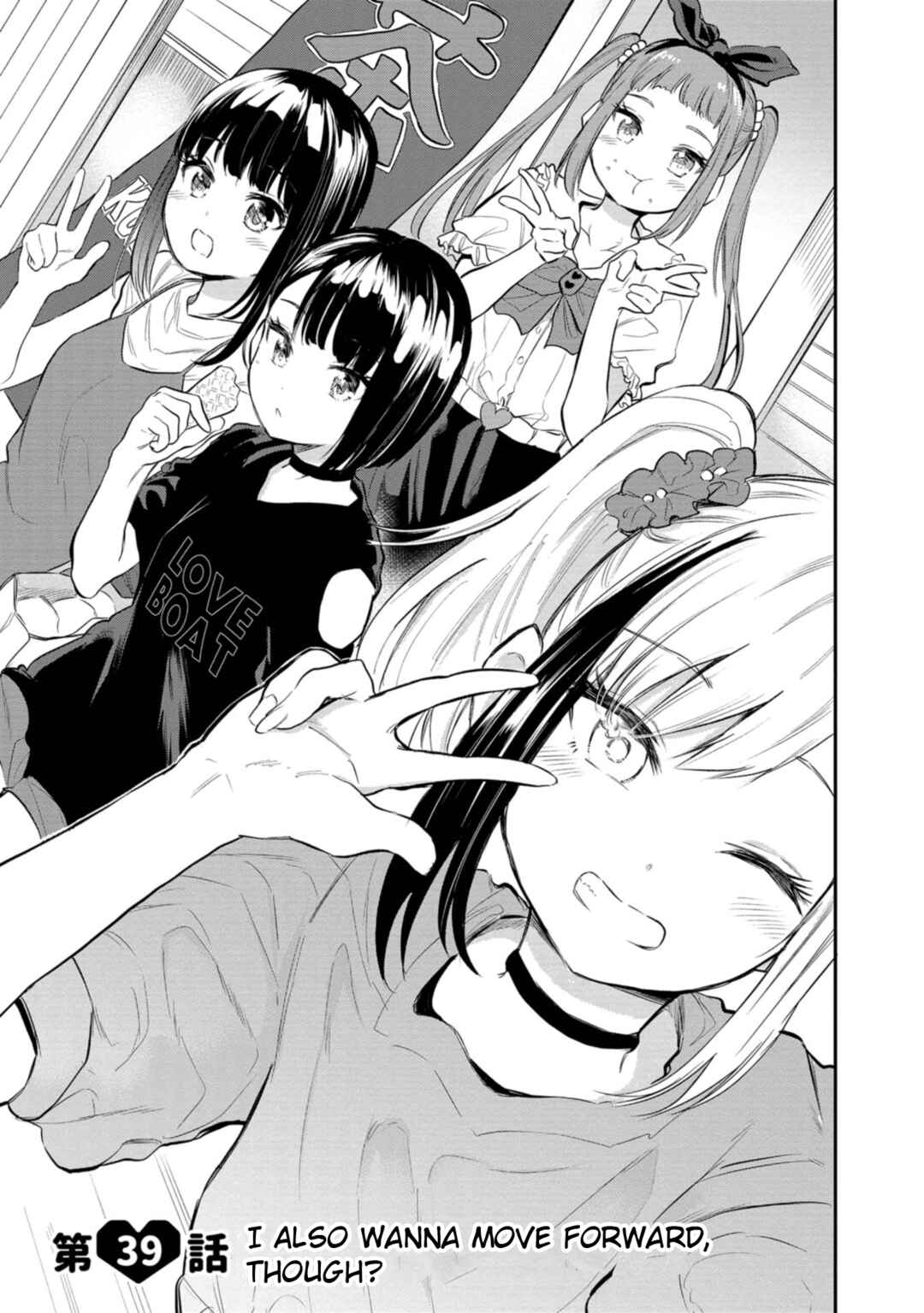 Page 1 Chapter 39 Misetagari no Tsuyuno-chan