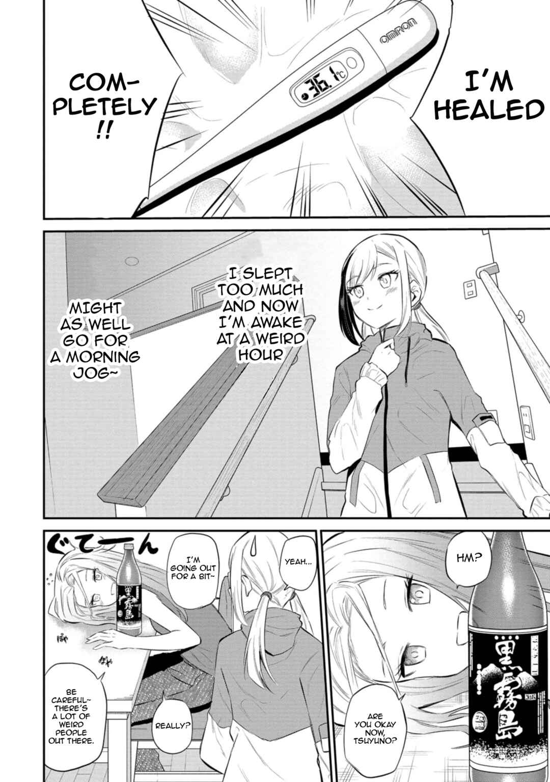 Page 2 Chapter 28 Misetagari no Tsuyuno-chan