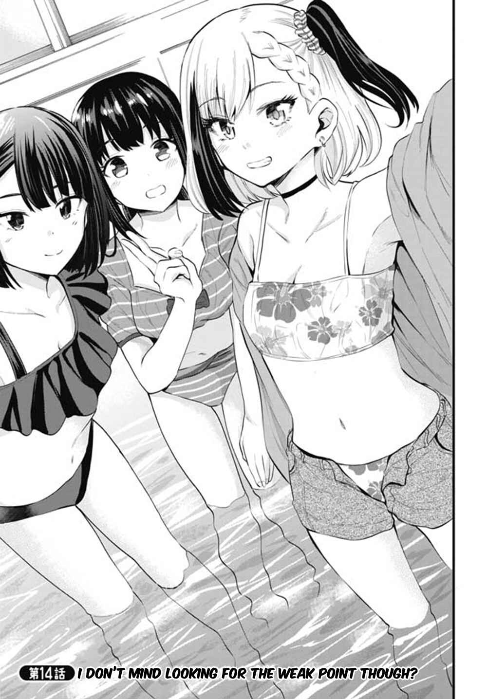 Page 1 Chapter 14 Misetagari no Tsuyuno-chan