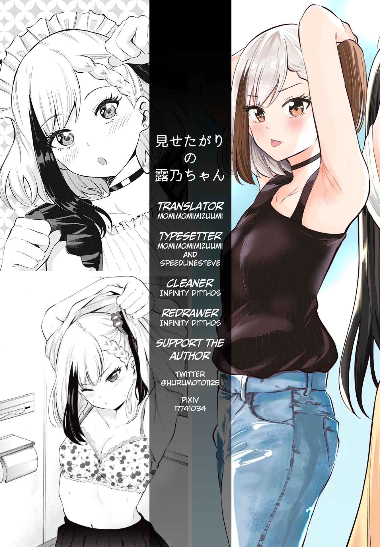 Page 21 Chapter 9 Misetagari no Tsuyuno-chan