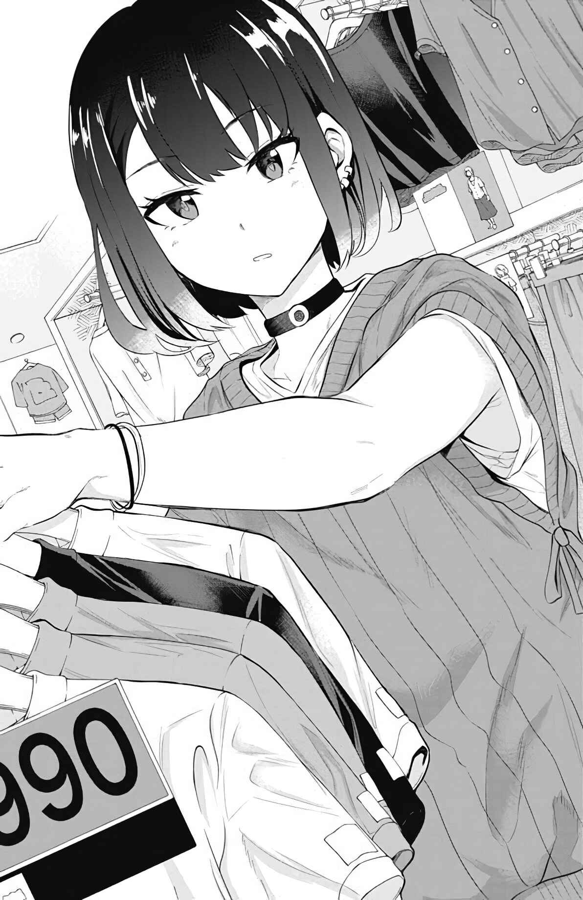 Page 1 Chapter 11 Misetagari no Tsuyuno-chan