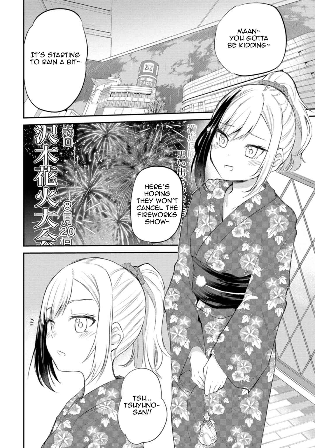 Page 2 Chapter 34 Misetagari no Tsuyuno-chan