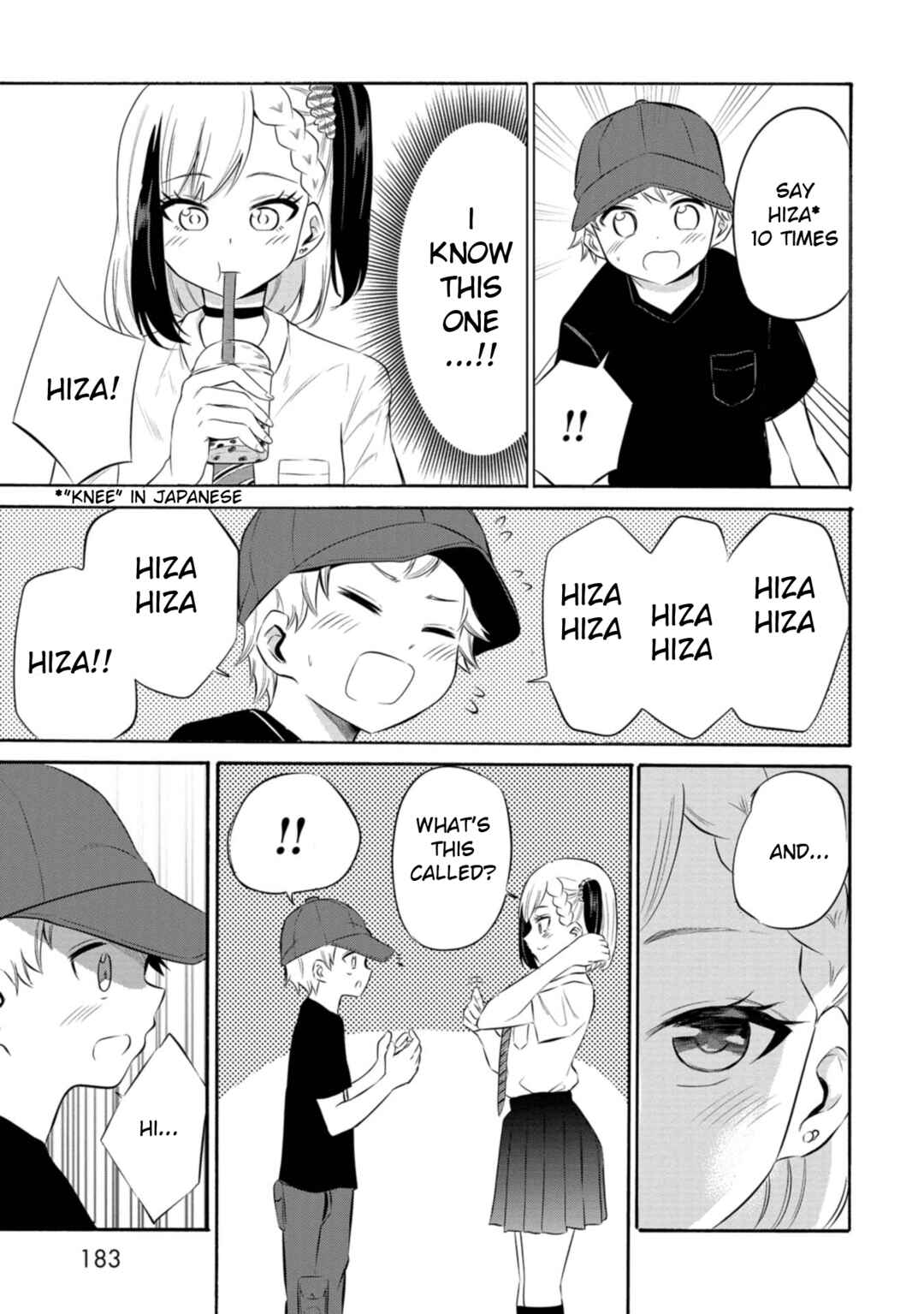 Page 3 Chapter 8.5 Misetagari no Tsuyuno-chan