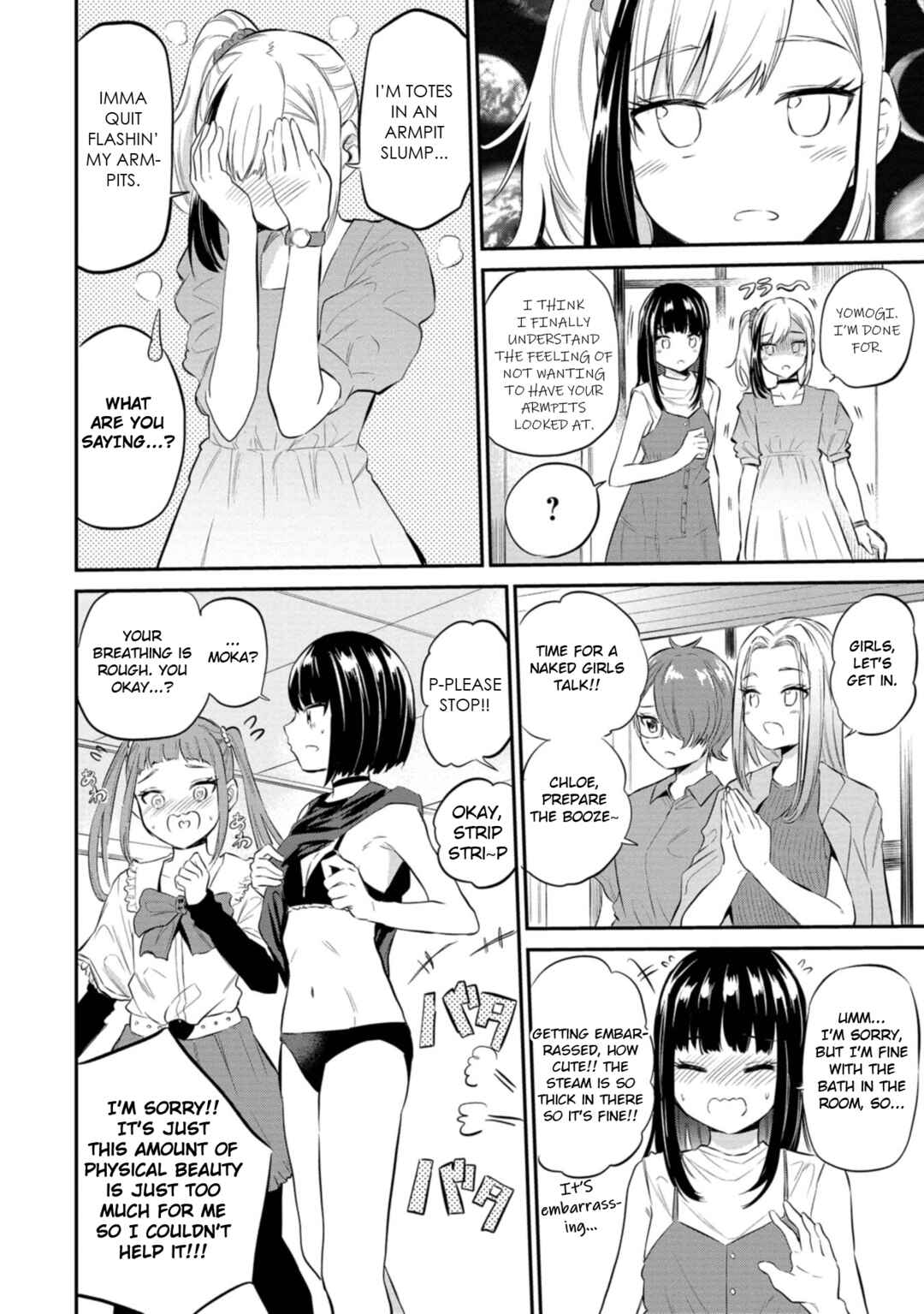 Page 4 Chapter 37 Misetagari no Tsuyuno-chan