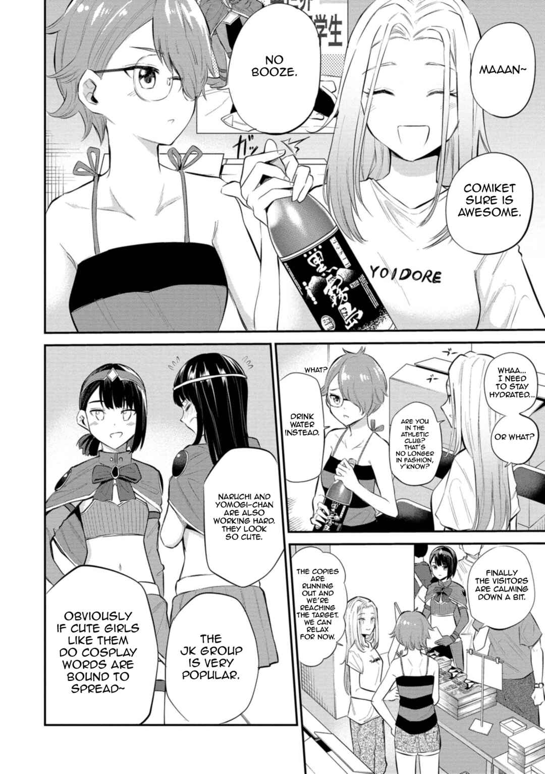 Page 8 Chapter 29 Misetagari no Tsuyuno-chan