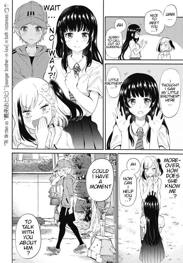 Page 18 Chapter 4 Misetagari no Tsuyuno-chan