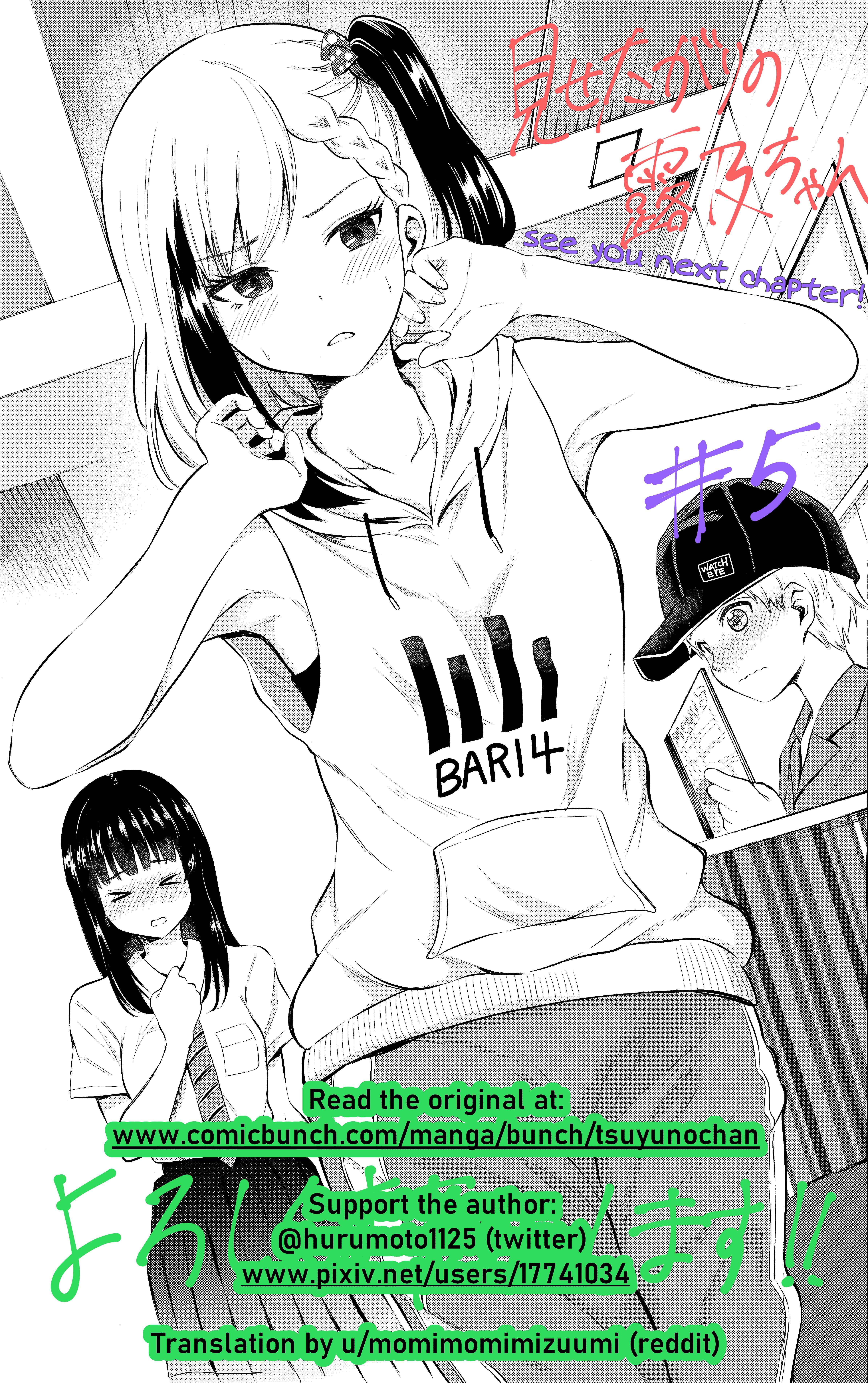 Page 19 Chapter 4 Misetagari no Tsuyuno-chan