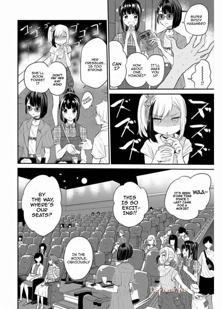 Page 6 Chapter 20 Misetagari no Tsuyuno-chan