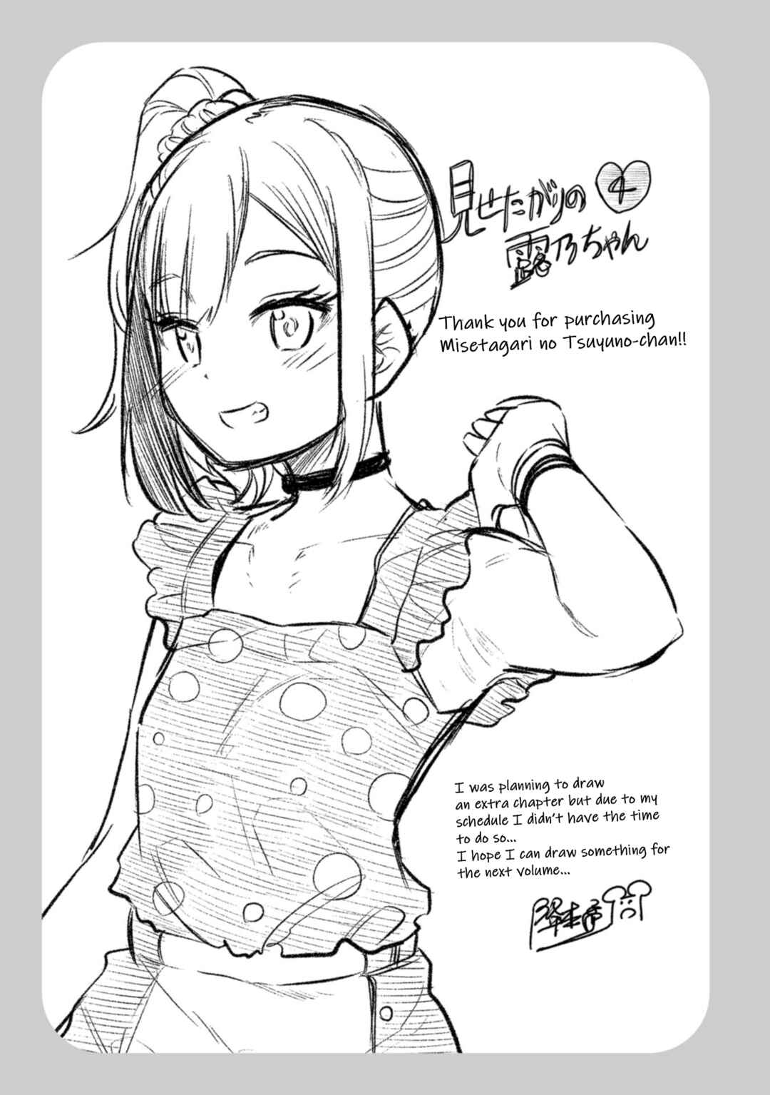 Page 21 Chapter 32 Misetagari no Tsuyuno-chan