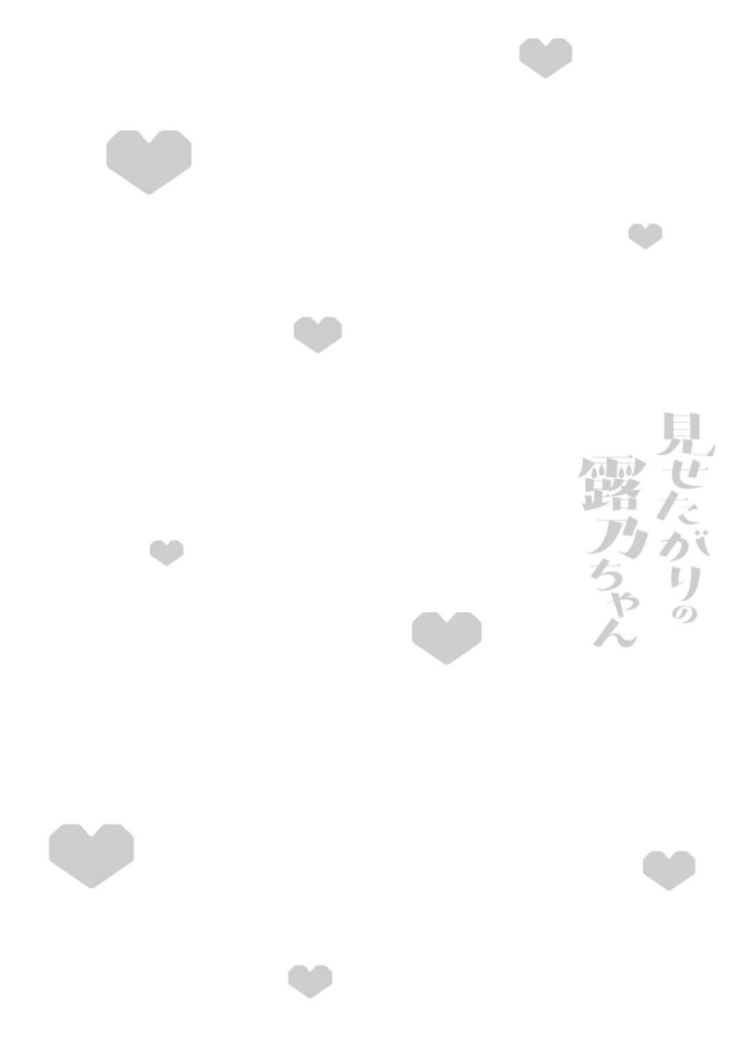 Page 24 Chapter 27 Misetagari no Tsuyuno-chan