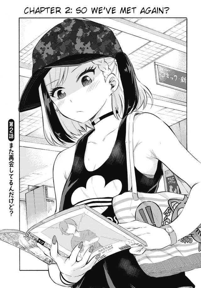 Page 1 Chapter 2 Misetagari no Tsuyuno-chan
