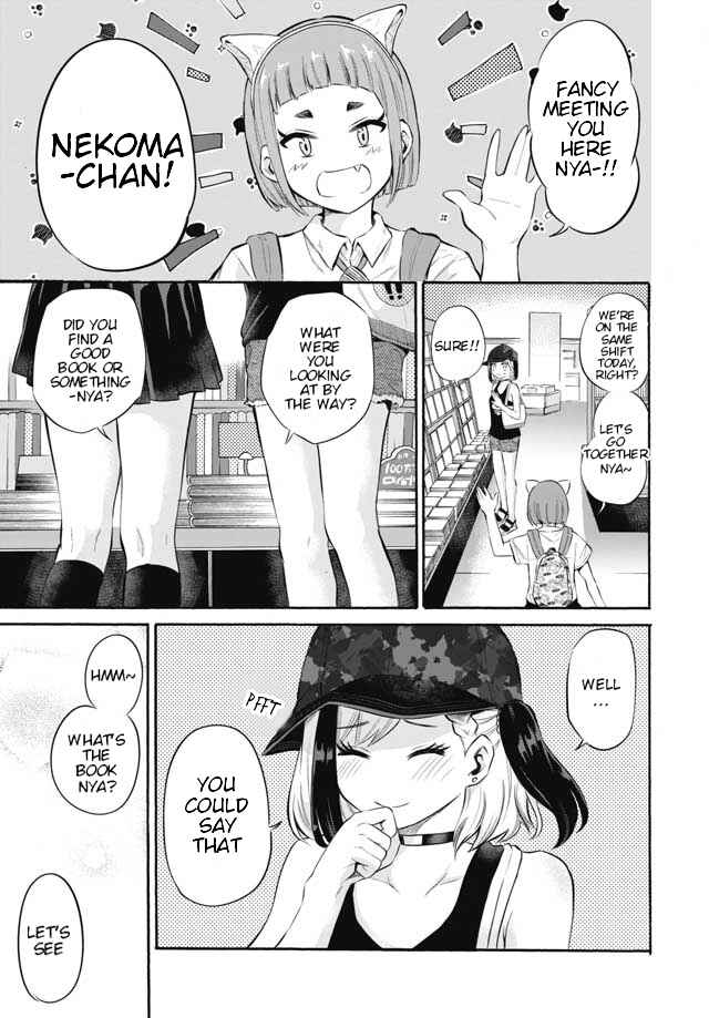 Page 20 Chapter 2 Misetagari no Tsuyuno-chan