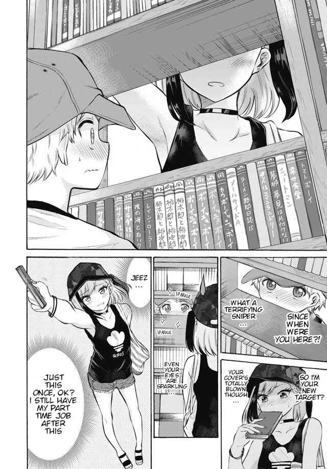 Page 8 Chapter 2 Misetagari no Tsuyuno-chan