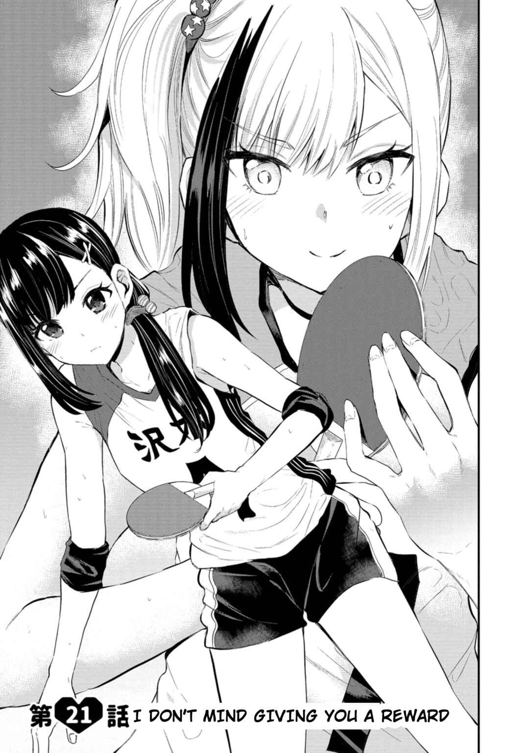 Page 2 Chapter 21 Misetagari no Tsuyuno-chan