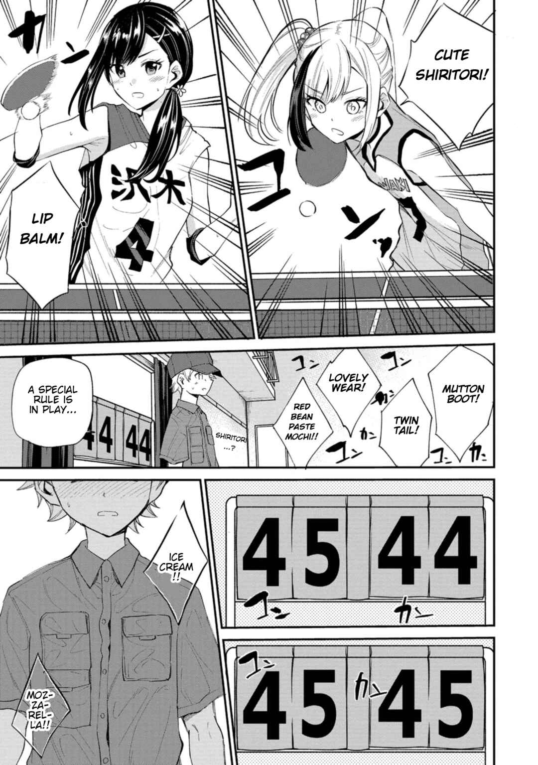 Page 6 Chapter 21 Misetagari no Tsuyuno-chan