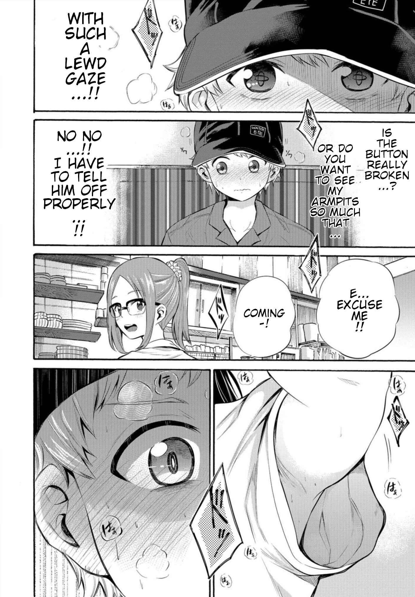 Page 16 Chapter 5 Misetagari no Tsuyuno-chan