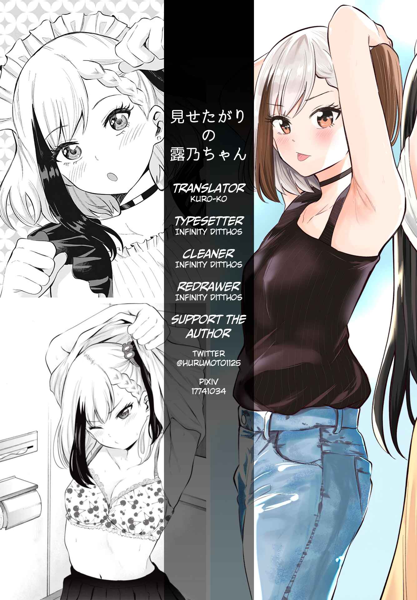 Page 22 Chapter 12 Misetagari no Tsuyuno-chan