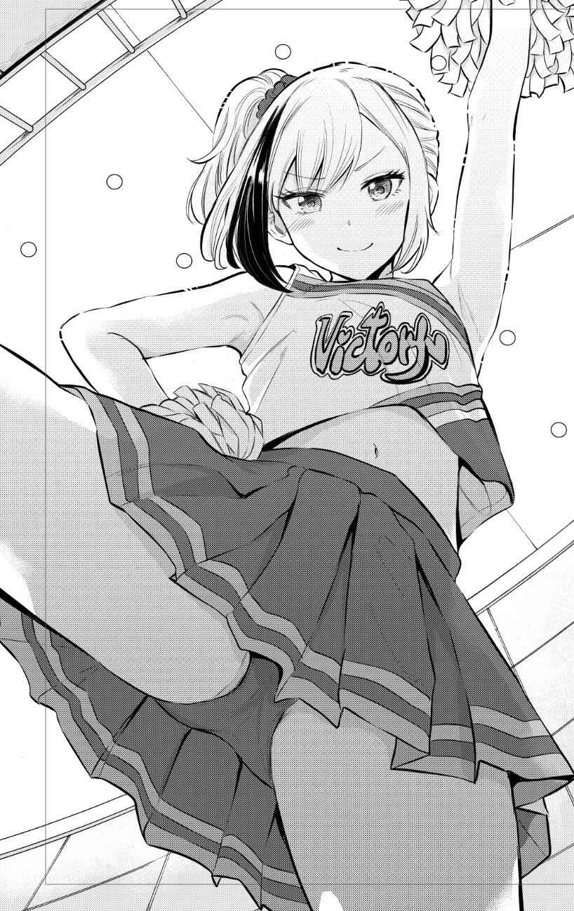 Page 1 Chapter 17 Misetagari no Tsuyuno-chan