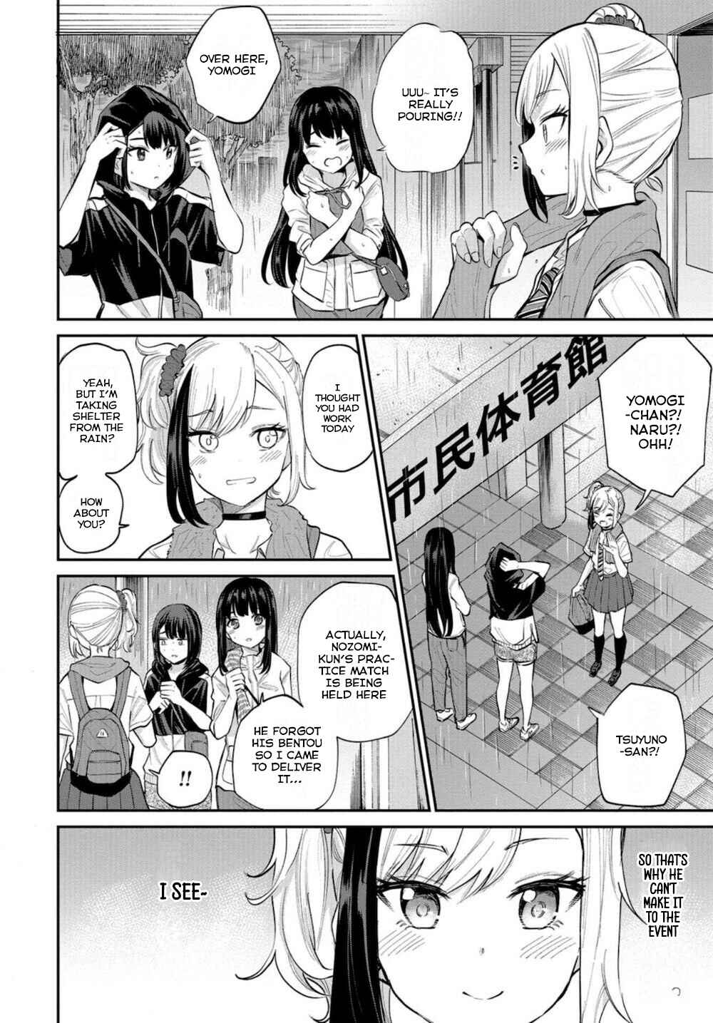 Page 6 Chapter 17 Misetagari no Tsuyuno-chan