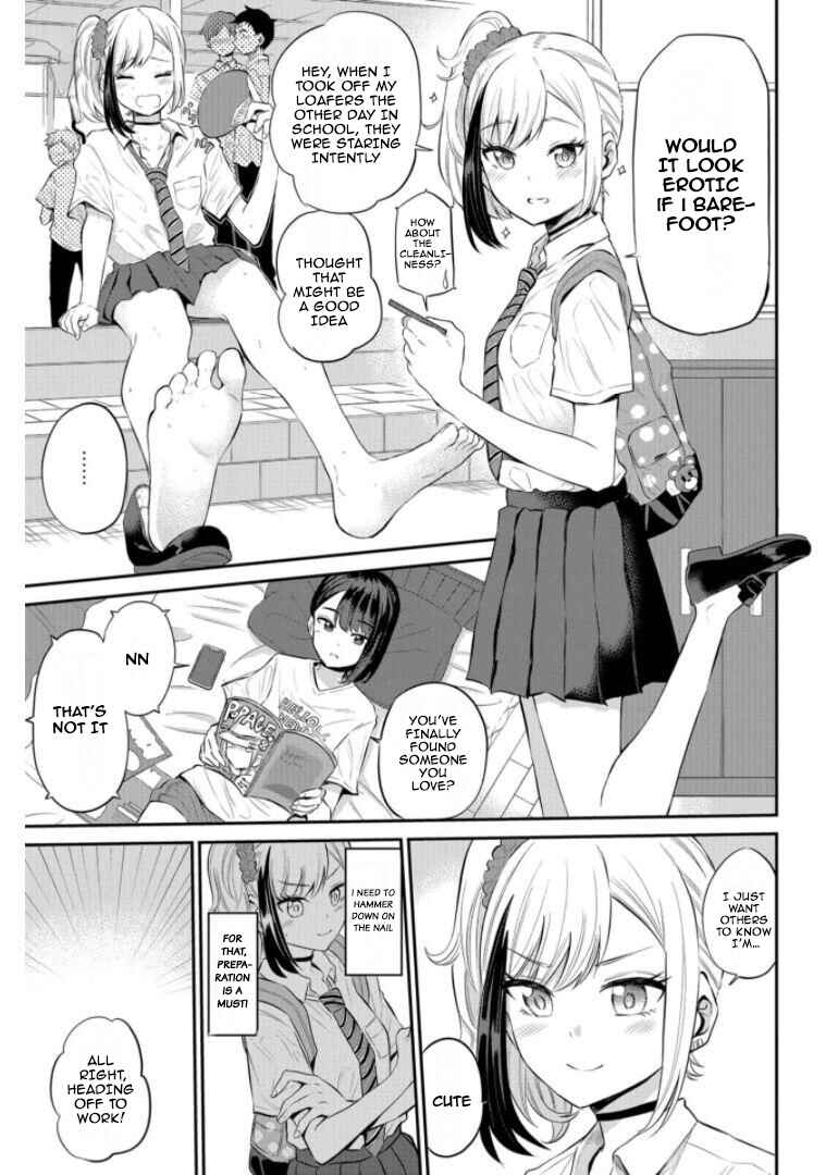 Page 3 Chapter 19 Misetagari no Tsuyuno-chan