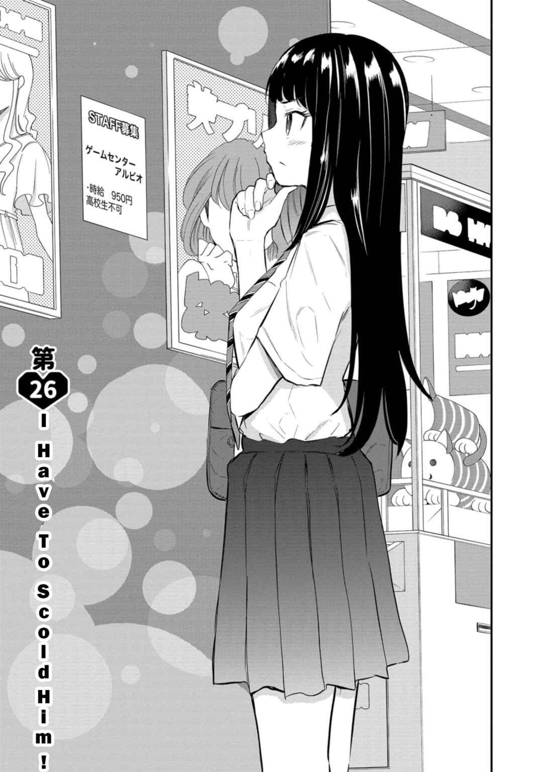 Page 1 Chapter 26 Misetagari no Tsuyuno-chan