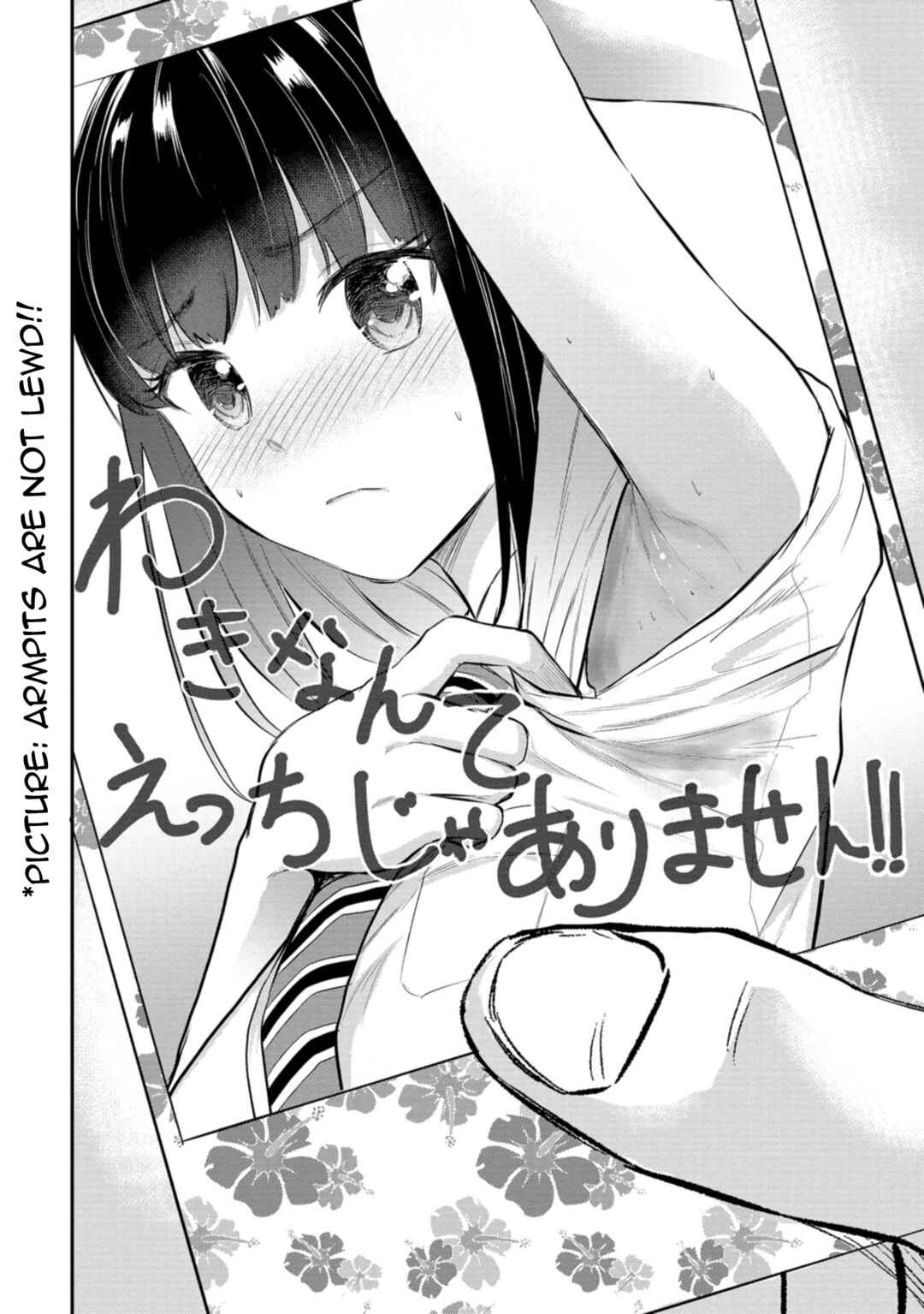 Page 18 Chapter 26 Misetagari no Tsuyuno-chan