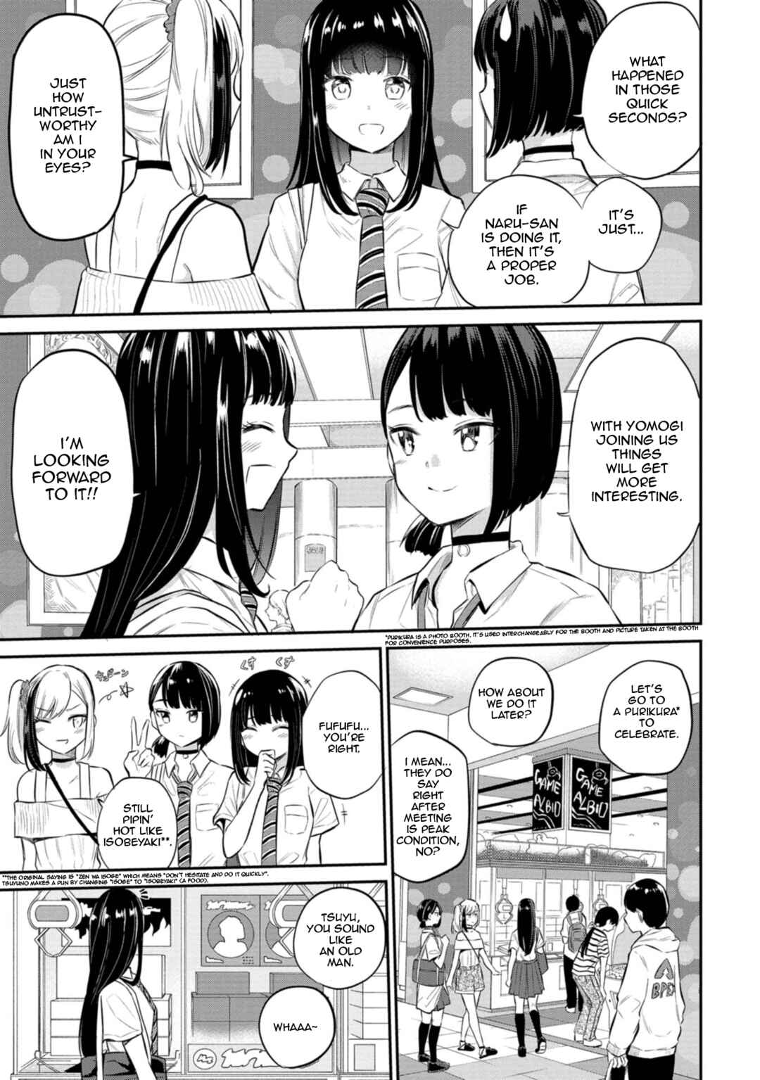 Page 5 Chapter 26 Misetagari no Tsuyuno-chan