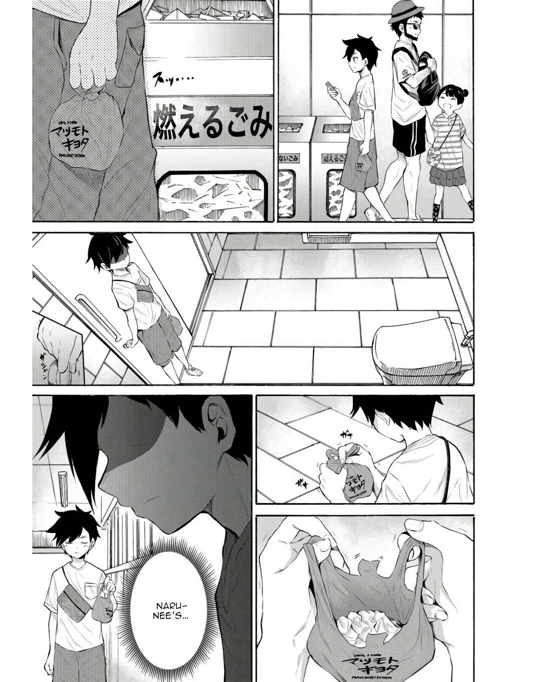 Page 13 Chapter 13 Misetagari no Tsuyuno-chan