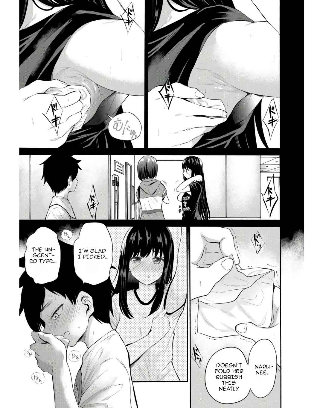 Page 15 Chapter 13 Misetagari no Tsuyuno-chan