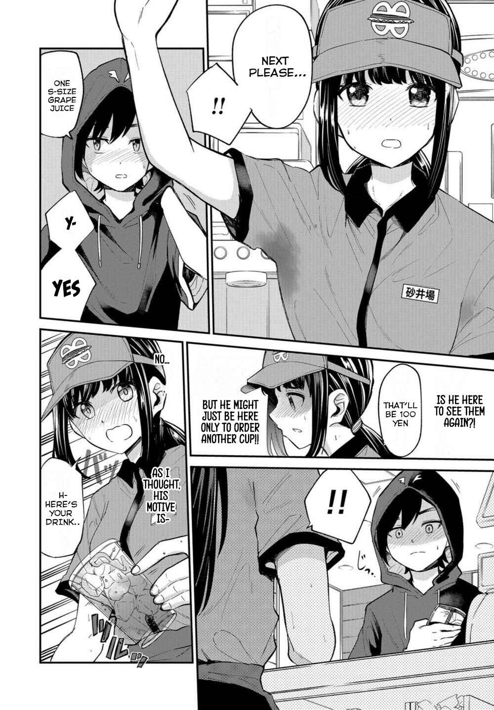 Page 12 Chapter 18 Misetagari no Tsuyuno-chan