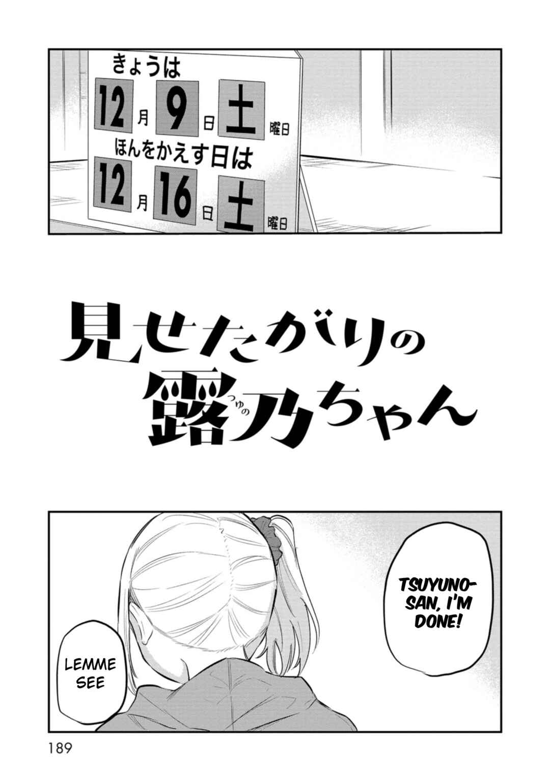 Page 1 Chapter 40.5 Misetagari no Tsuyuno-chan