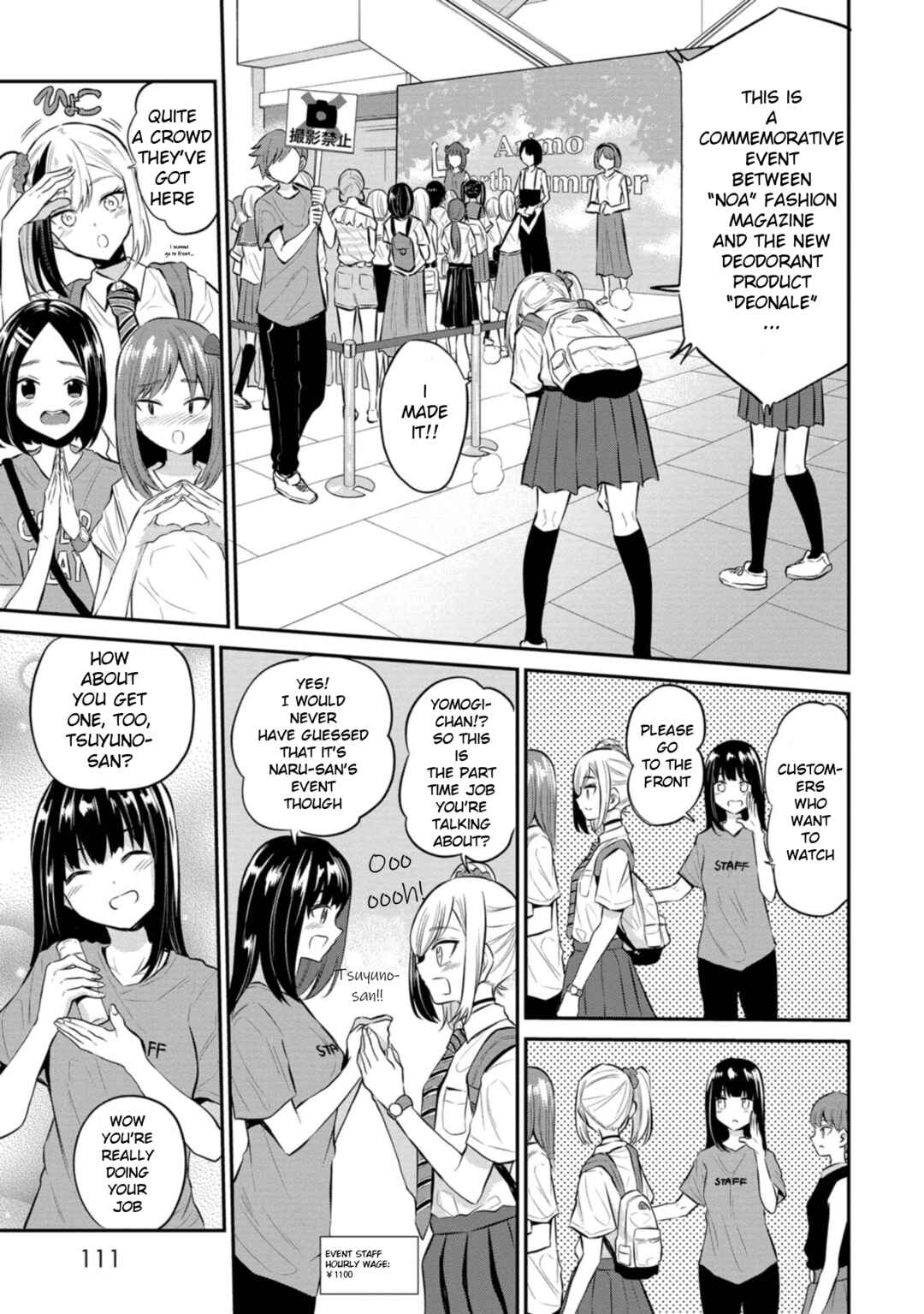 Page 3 Chapter 22 Misetagari no Tsuyuno-chan