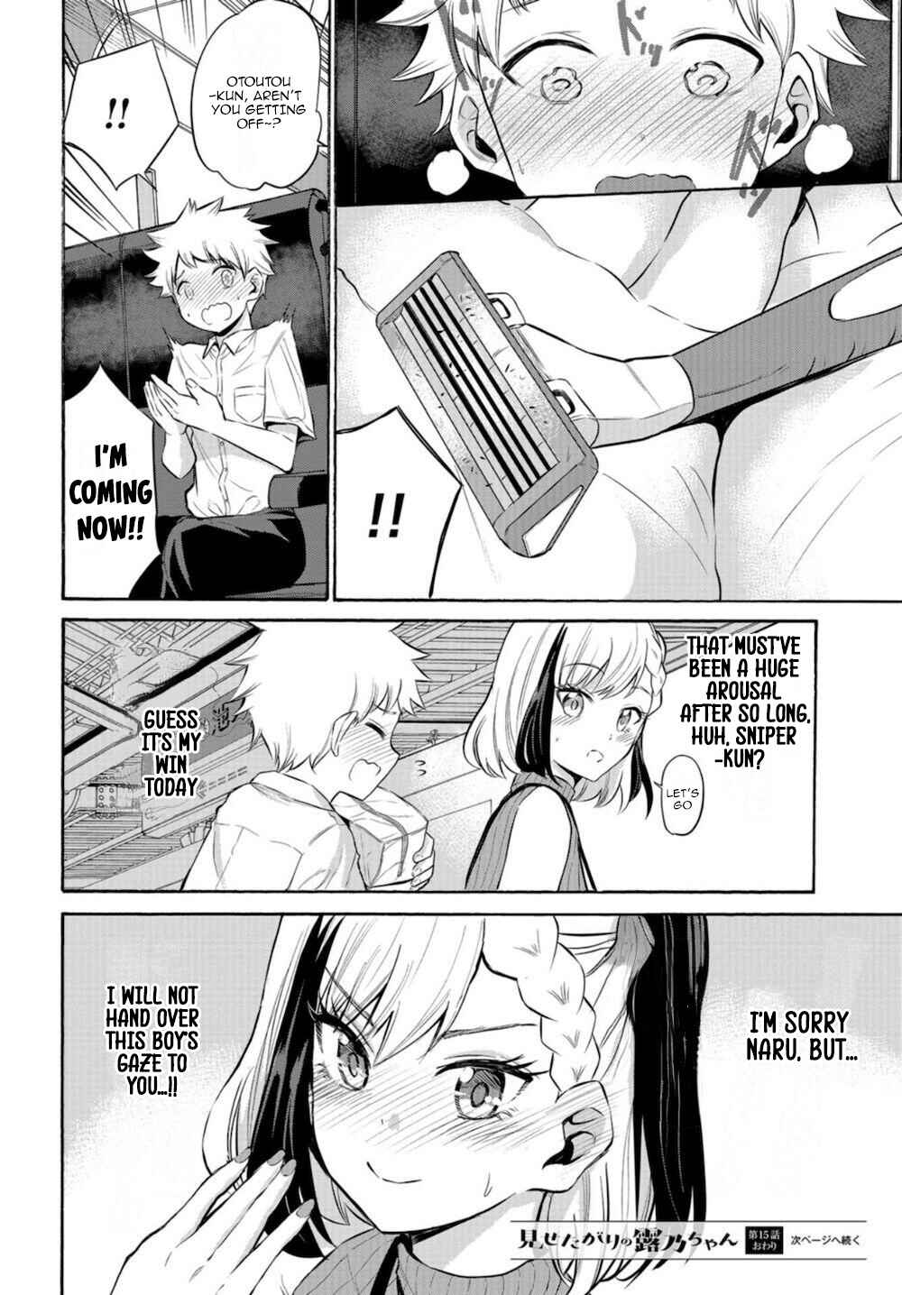 Page 21 Chapter 15 Misetagari no Tsuyuno-chan