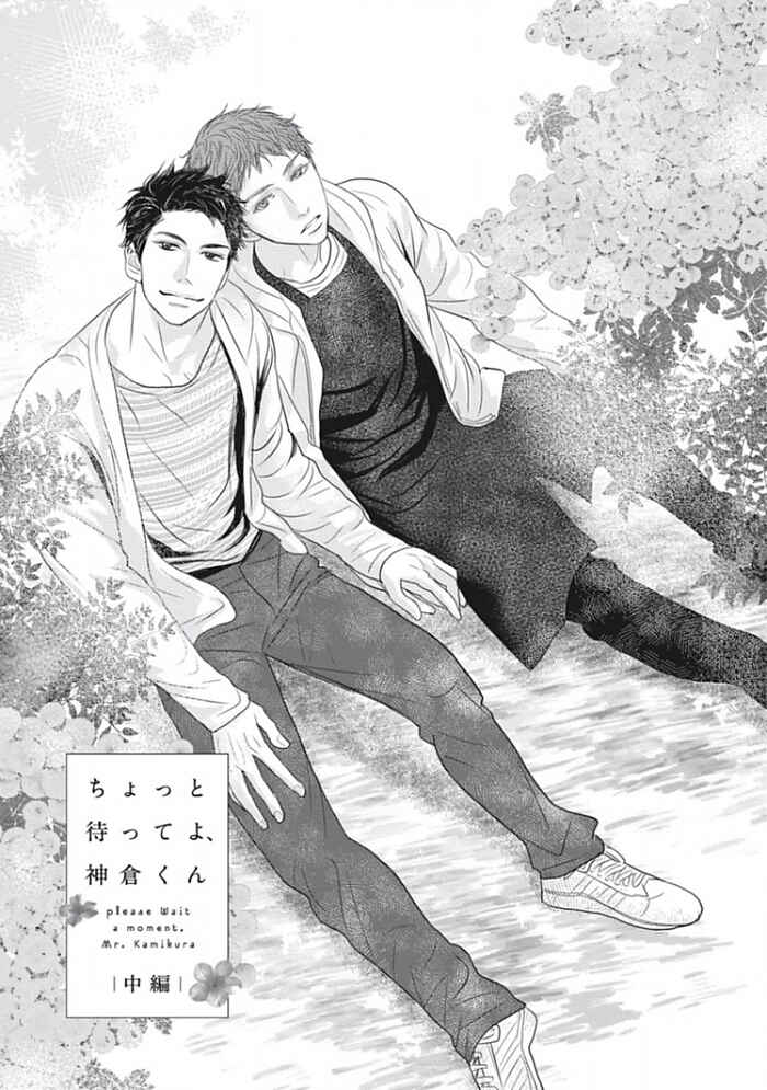 Page 1 Chapter 5 Chotto Matte yo Hanaya-san