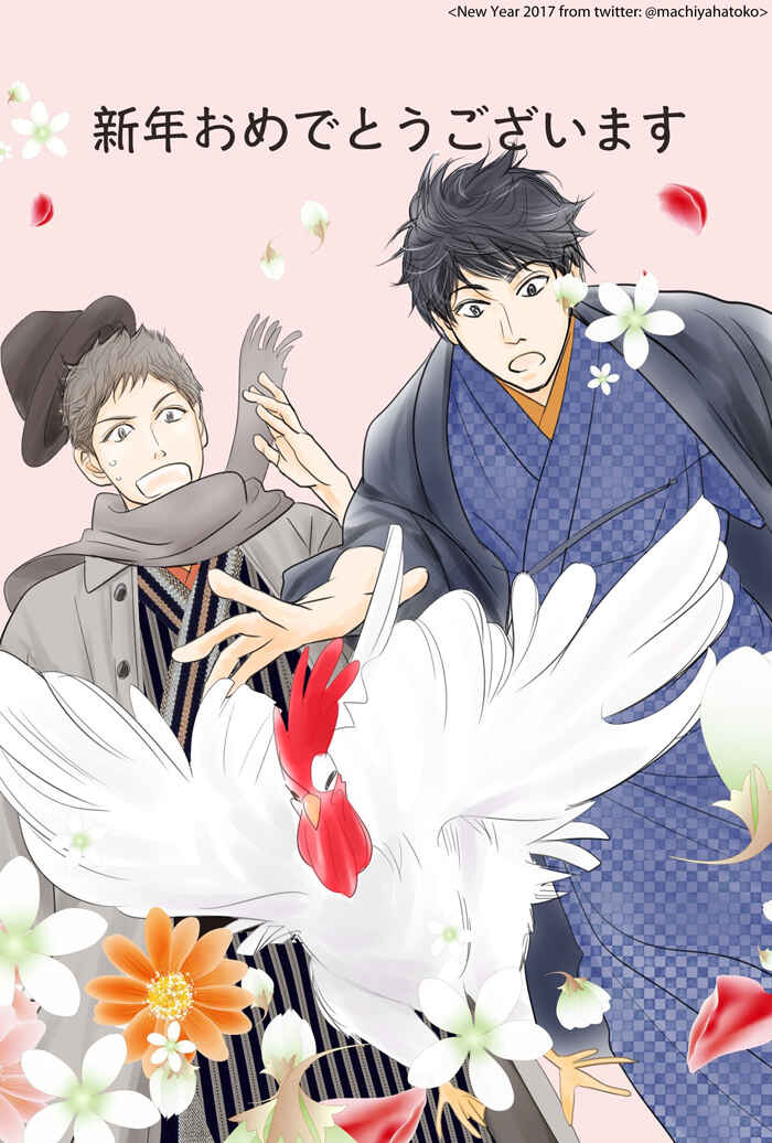 Page 20 Chapter 7 Chotto Matte yo Hanaya-san