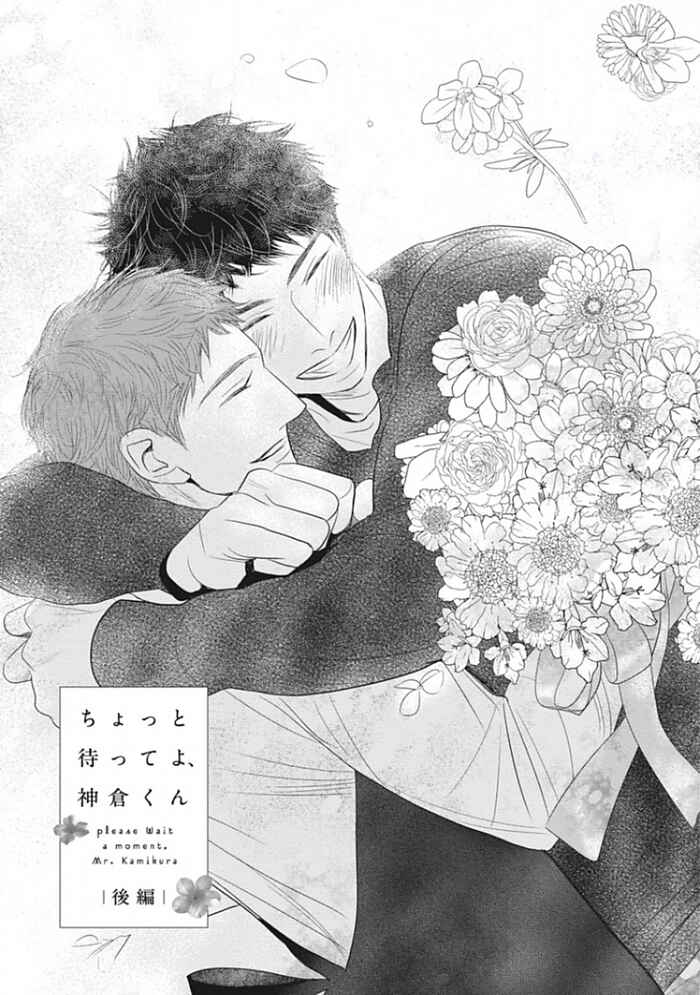 Page 1 Chapter 6 Chotto Matte yo Hanaya-san