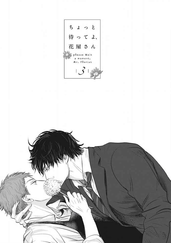 Page 1 Chapter 3 Chotto Matte yo Hanaya-san