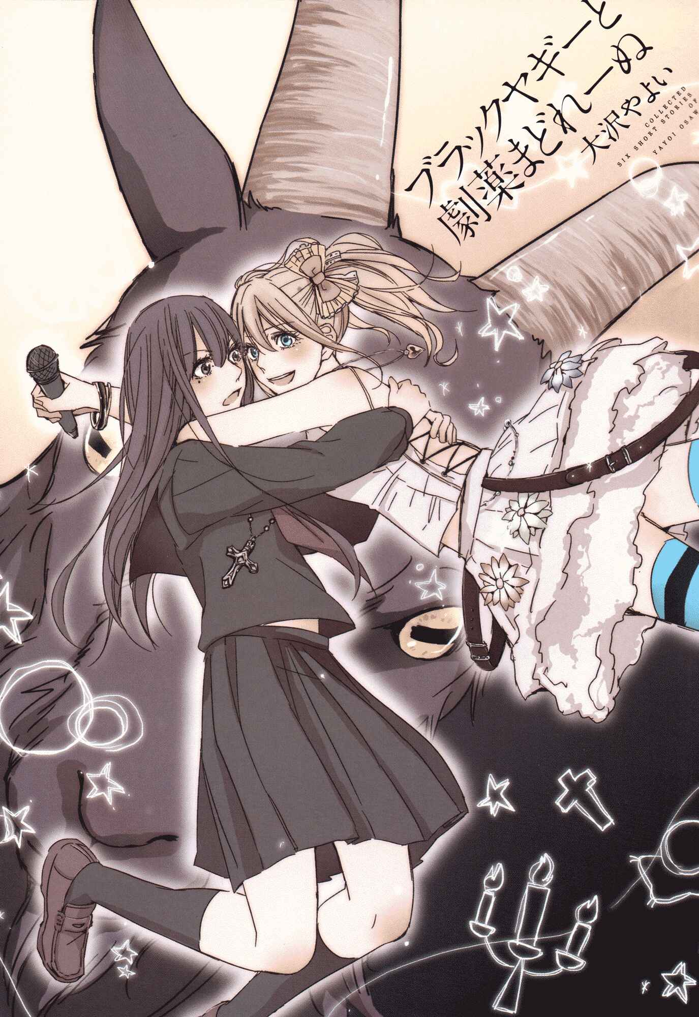 Page 1 Chapter 2 Black Yagi to Gekiyaku Madeleine