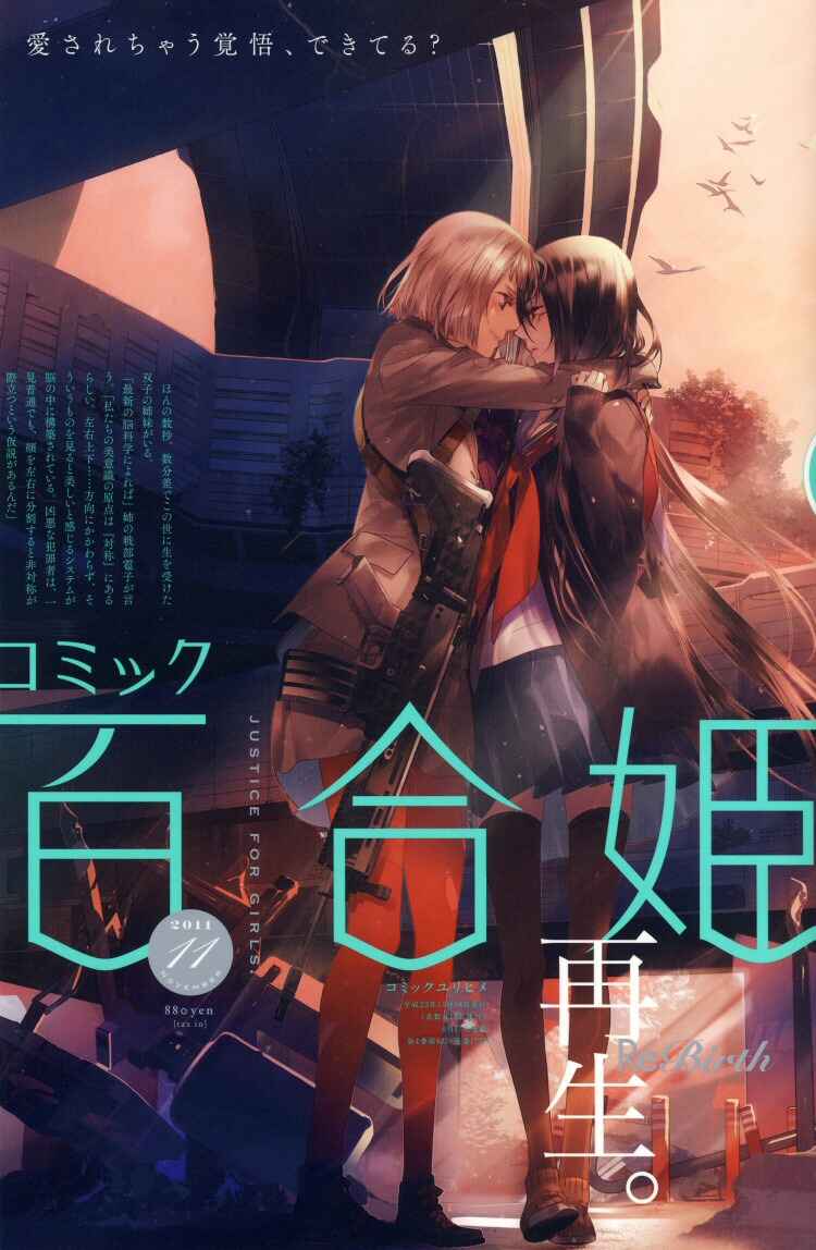 Page 19 Chapter 3 Black Yagi to Gekiyaku Madeleine