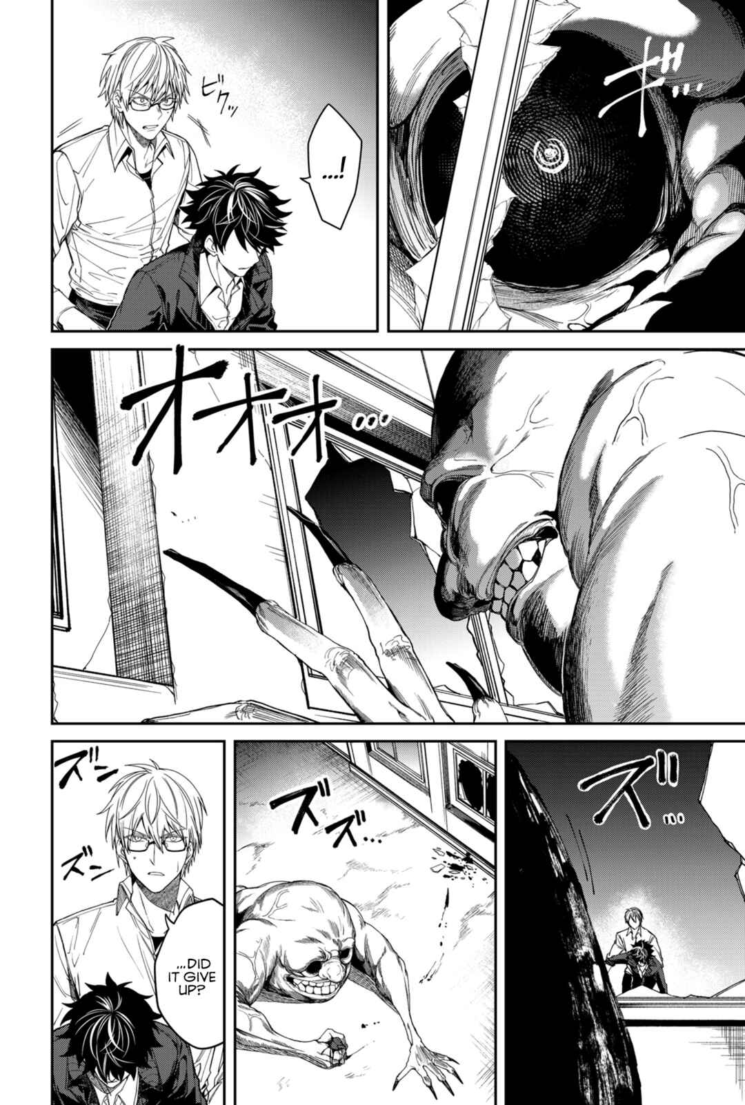 Page 3 Chapter 2 Jinrui Kyuusai Game
