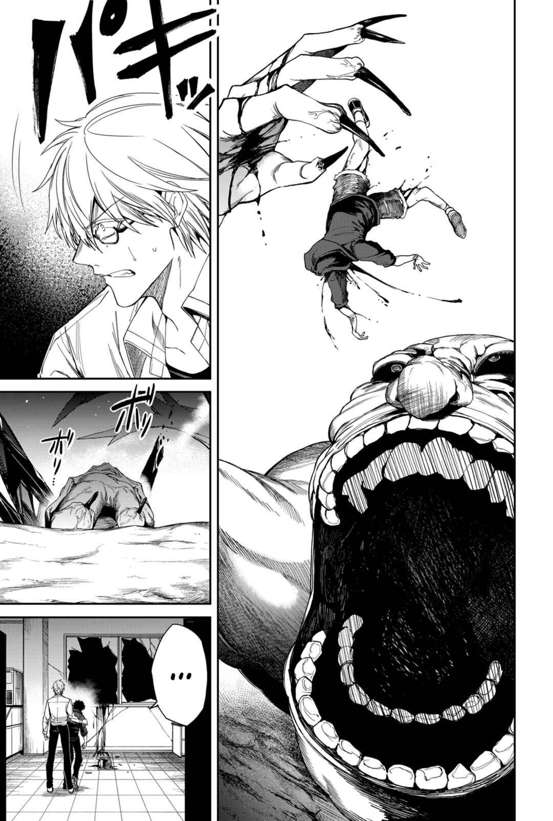 Page 4 Chapter 2 Jinrui Kyuusai Game