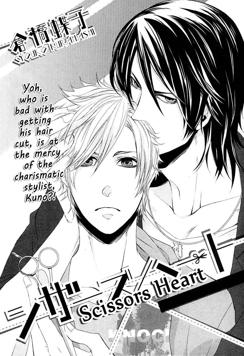 Page 2 Chapter 3 Tonari no Juunin