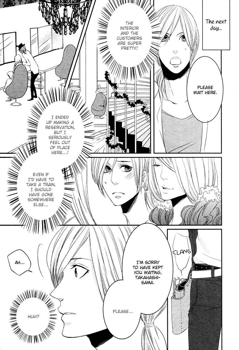 Page 6 Chapter 3 Tonari no Juunin