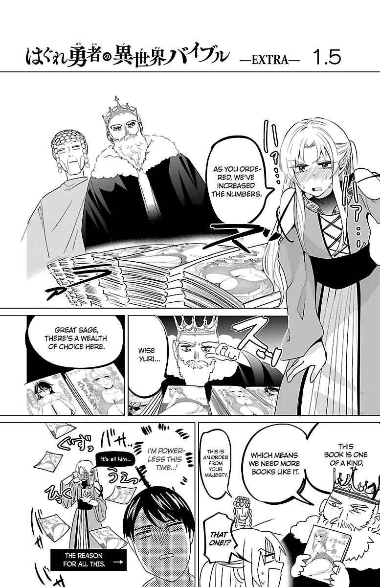 Page 1 Chapter 1.5 Hagure Yuusha no Isekai Bible ~Isekai de Echiechi Manga Kaitetara, Seishodzukai Toshite Agamerarete Iru Ken ni Tsuite.~
