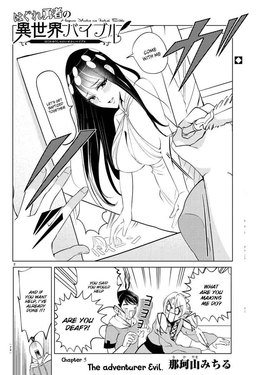 Page 3 Chapter 5 Hagure Yuusha no Isekai Bible ~Isekai de Echiechi Manga Kaitetara, Seishodzukai Toshite Agamerarete Iru Ken ni Tsuite.~