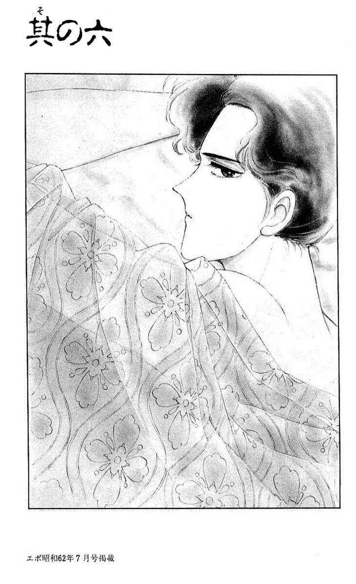 Page 59 Chapter 13 The Change!